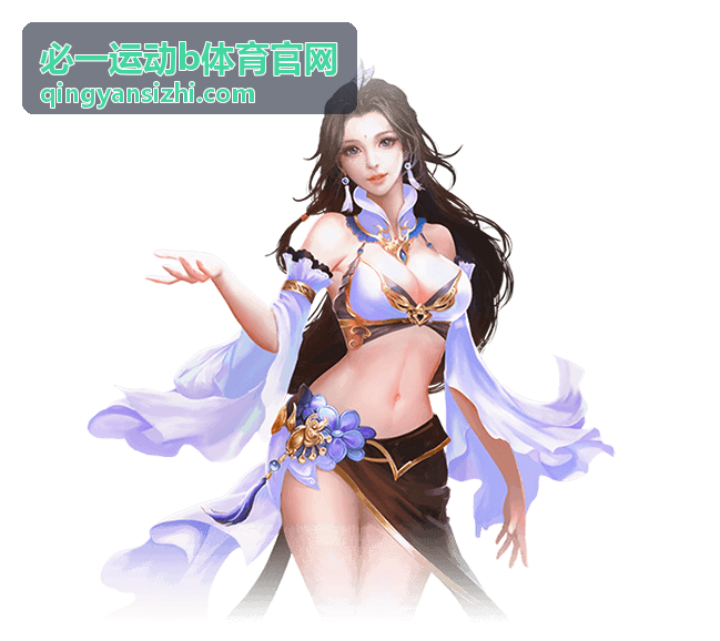 赛事解读 - 必一运动b体育官网